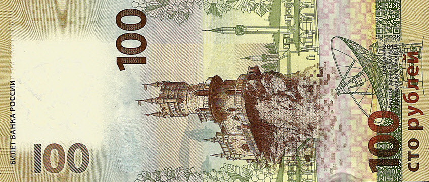 P275 Russia 100 Rubles Year 2015 (Comm.)